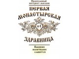 Первая монастырская здравница (Россия)