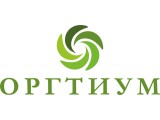 Оргтиум (Россия)