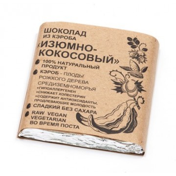 Био Кухня "Урожай". Шоколад из кэроба "Изюмно-кокосовый", 50 гр.