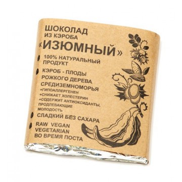 Био Кухня "Урожай". Шоколад из кэроба "Изюмный", 50 гр.