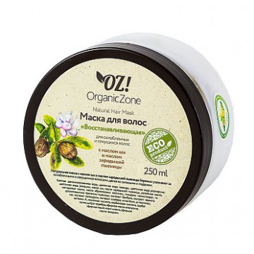OZ. Маска для волос "Восстанавливающая" с маслом ши и маслом зародышей пшеницы, 250 мл.