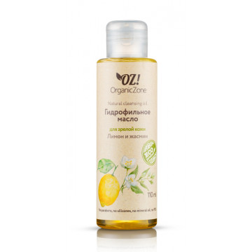OZ. Гидрофильное масло для зрелой кожи "Лимон и жасмин", 110 мл