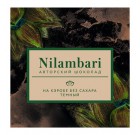 Nilambari. Шоколад на кэробе без сахара темный, 65 гр