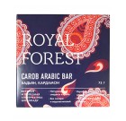 Royal Forest. ROYAL FOREST CAROB ARABIC BAR (Бадьян, кардамон), 75 гр