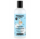 Organic Shop. Кондиционер для волос увлажняющий "Vegan Milk", 270 мл