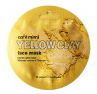 Cafe mimi. Маска для лица "Желтая глина и Персик", 10 мл