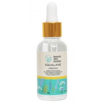 Beauty 365. Squalane, 30 мл
