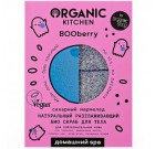 Organic Shop. Скраб для тела увлажняющий "Booberry", 110 г