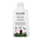 Ecolatier. Мицеллярная вода "Очищение и Увлажнение" Organic Aloe Vera, 250 мл