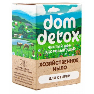 Зеленая химия. Мыло хозяйственное "Для стирки", 2 куска по 125 г