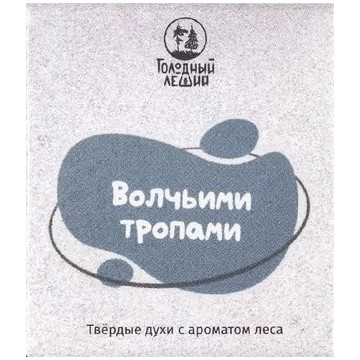 Sapo Lady Восхищение - Твердые духи: купить по лучшей цене в Украине | lilyhammer.ru