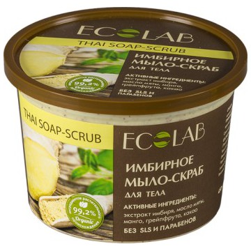 Ecolab. Мыло-скраб для тела "Имбирное" 450 мл.